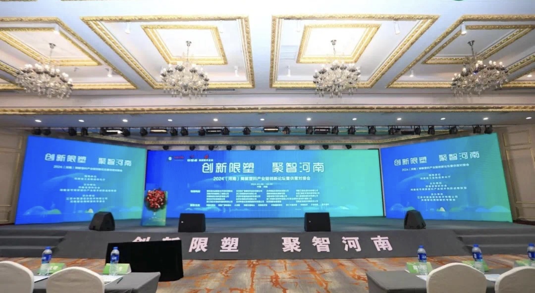 河南降塑“起东风”打造全国最大降解塑料产业集群开云kaiyun(图1)