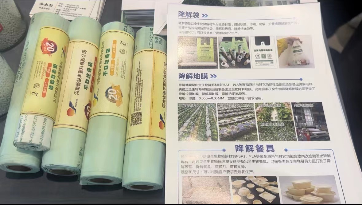 河南降塑“起东风”打造全国最大降解塑料产业集群开云kaiyun(图4)