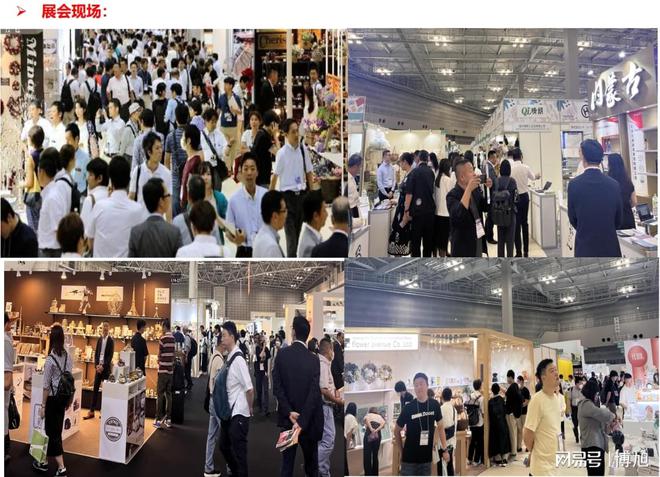 2024年东京国际采购大会日用礼品展婴童玩具用品展(图1)