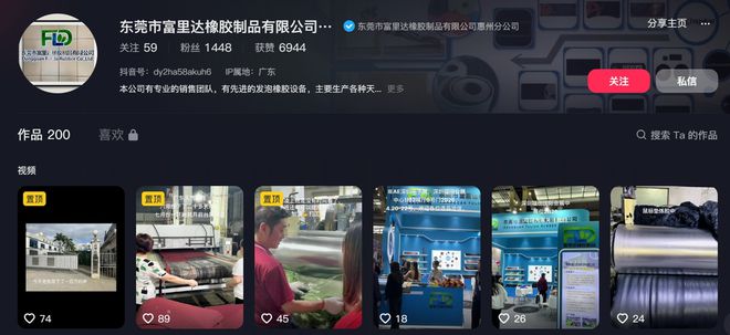 IEAE2024东莞富里达：专业橡胶制品制造商(图3)