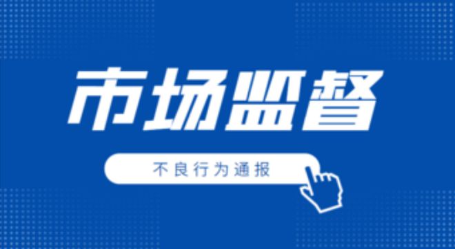 山东省市场监督管理局发布山东省2024年产品质量省级监督抽查计划(图1)