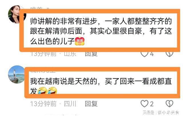 解清帅开云网址去泰国讲解橡胶乳生产过程网友：出国完全变了一个人(图7)