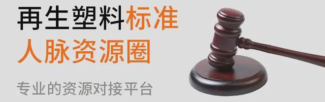 世界地球日提升塑料循环利用标准推动“全球战塑”(图5)