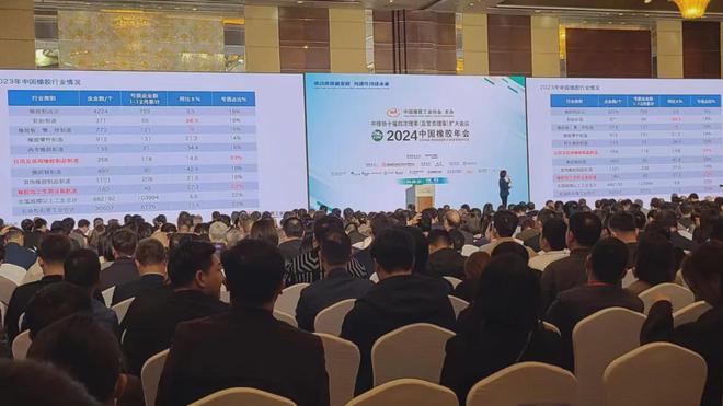 开云网站2024中国橡胶年会盛大启幕行业大咖齐聚透露重大信息(附榜单)(图2)