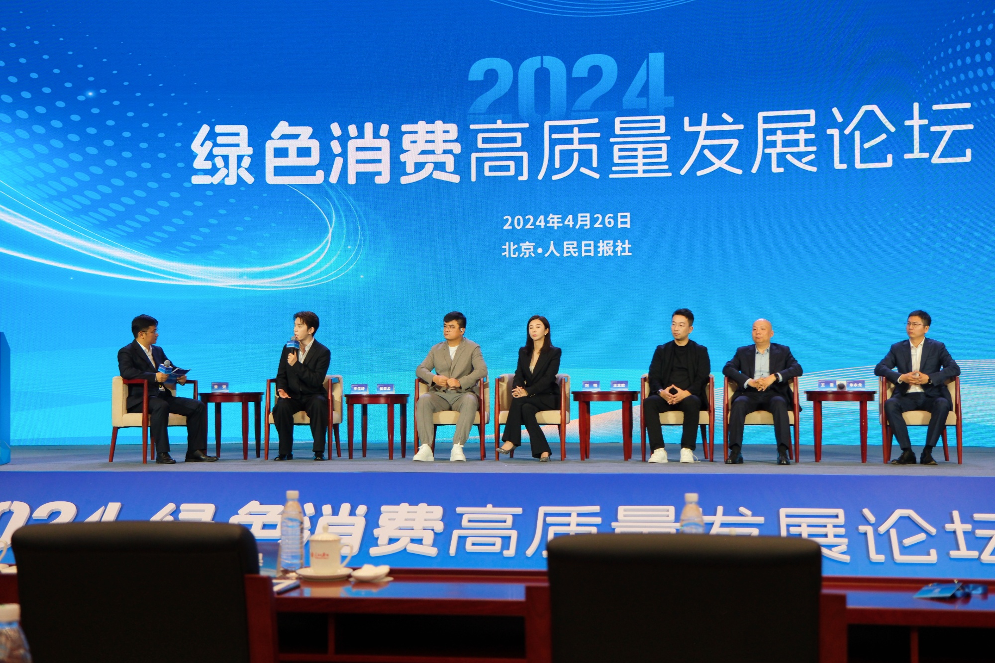 共创新型消费生态2024绿色消费高质量发展论坛在京召开kaiyun网页版(图2)