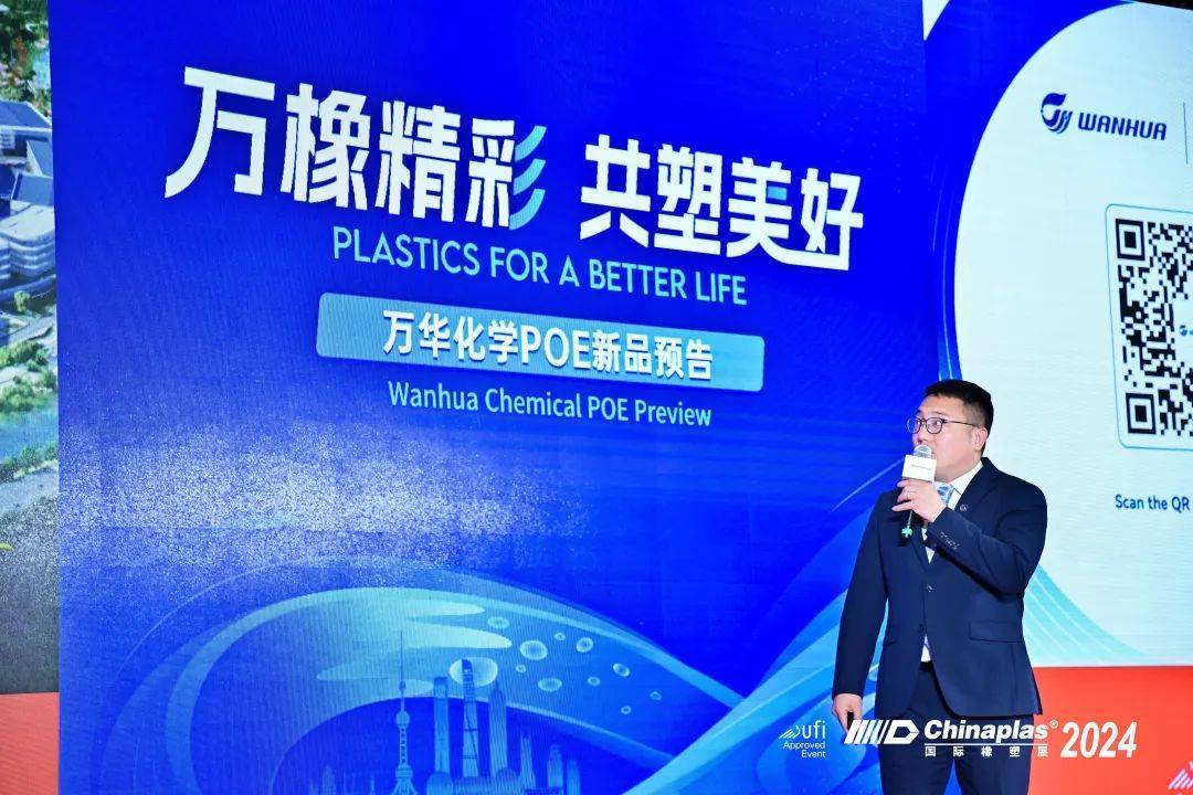CHINAPLAS2024：众多知名企业以创新解决方案为橡塑产品多领域应用打开新思路(图5)