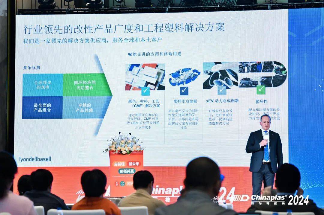 CHINAPLAS2024：众多知名企业以创新解决方案为橡塑产品多领域应用打开新思路(图9)