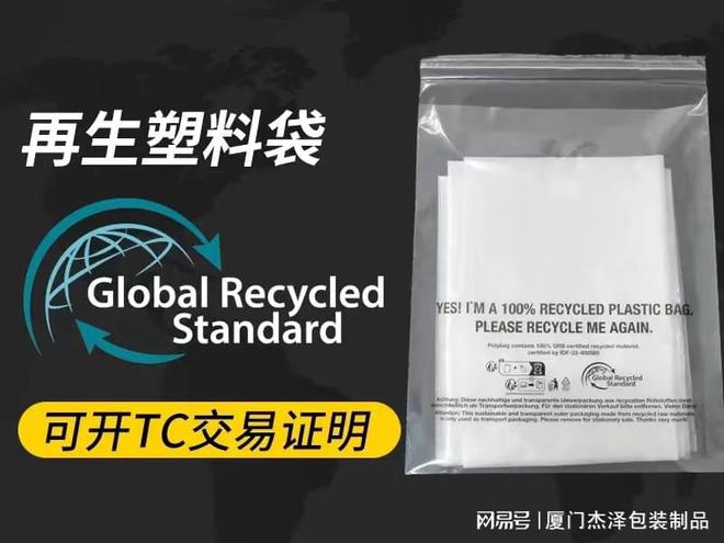 再生塑料袋的市场占有率调查其成推动环境保护的另一主力(图3)