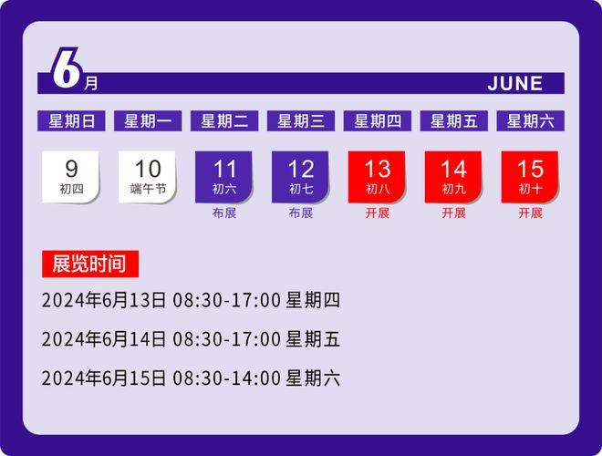 收藏置顶不迷路！6月13-15日2024宁波国际塑料橡胶展参观攻略(图1)