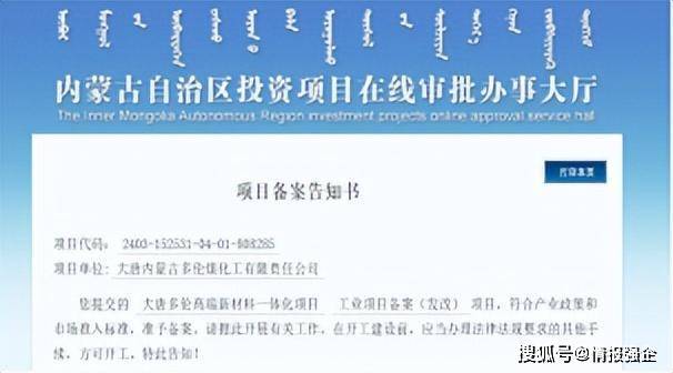 今日工程塑料行业海内外情报汇总（2024年6月18日）(图4)