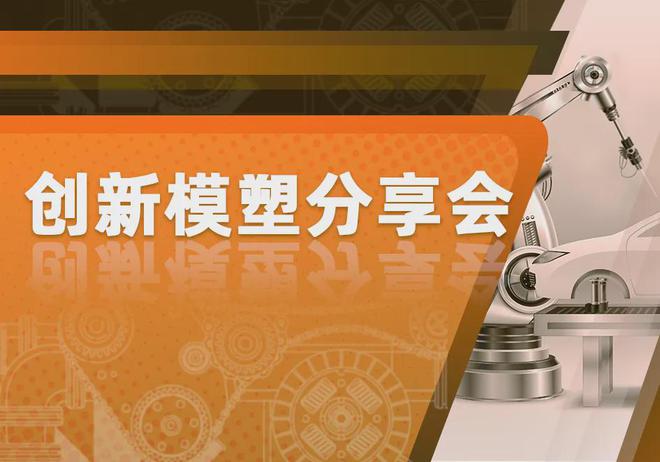 第八元素诚邀您共聚CHINAPLAS2024！推动橡塑解决方案达至新巅峰！国际橡塑展同期活动前瞻（下）(图2)