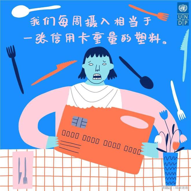塑料污染了解关于塑料的五个事实一起“塑战速决”！(图2)