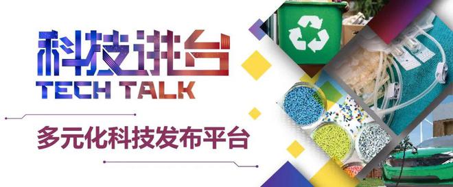 2024CHINAPLAS橡塑展同期活动(图2)