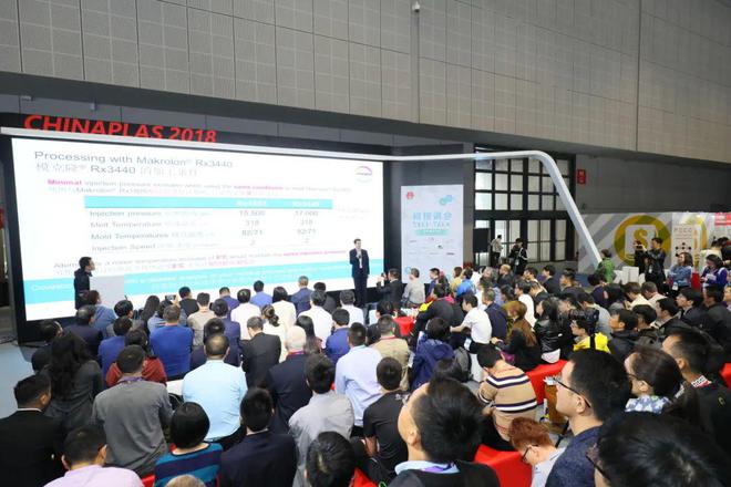 2024CHINAPLAS橡塑展同期活动(图10)