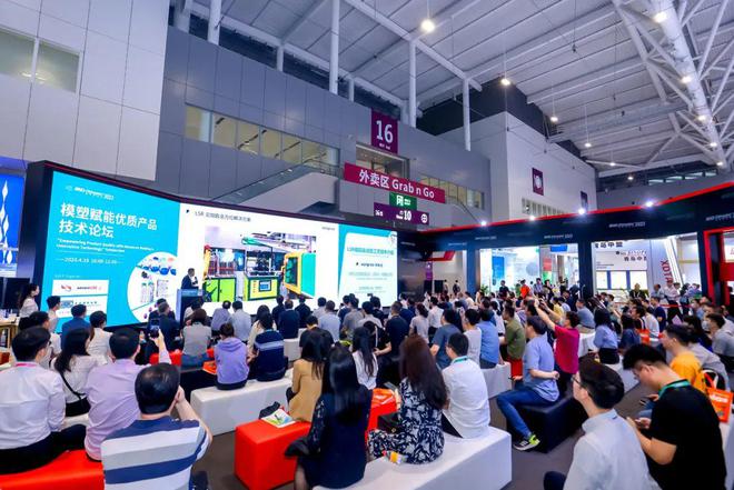 2024CHINAPLAS橡塑展同期活动(图12)