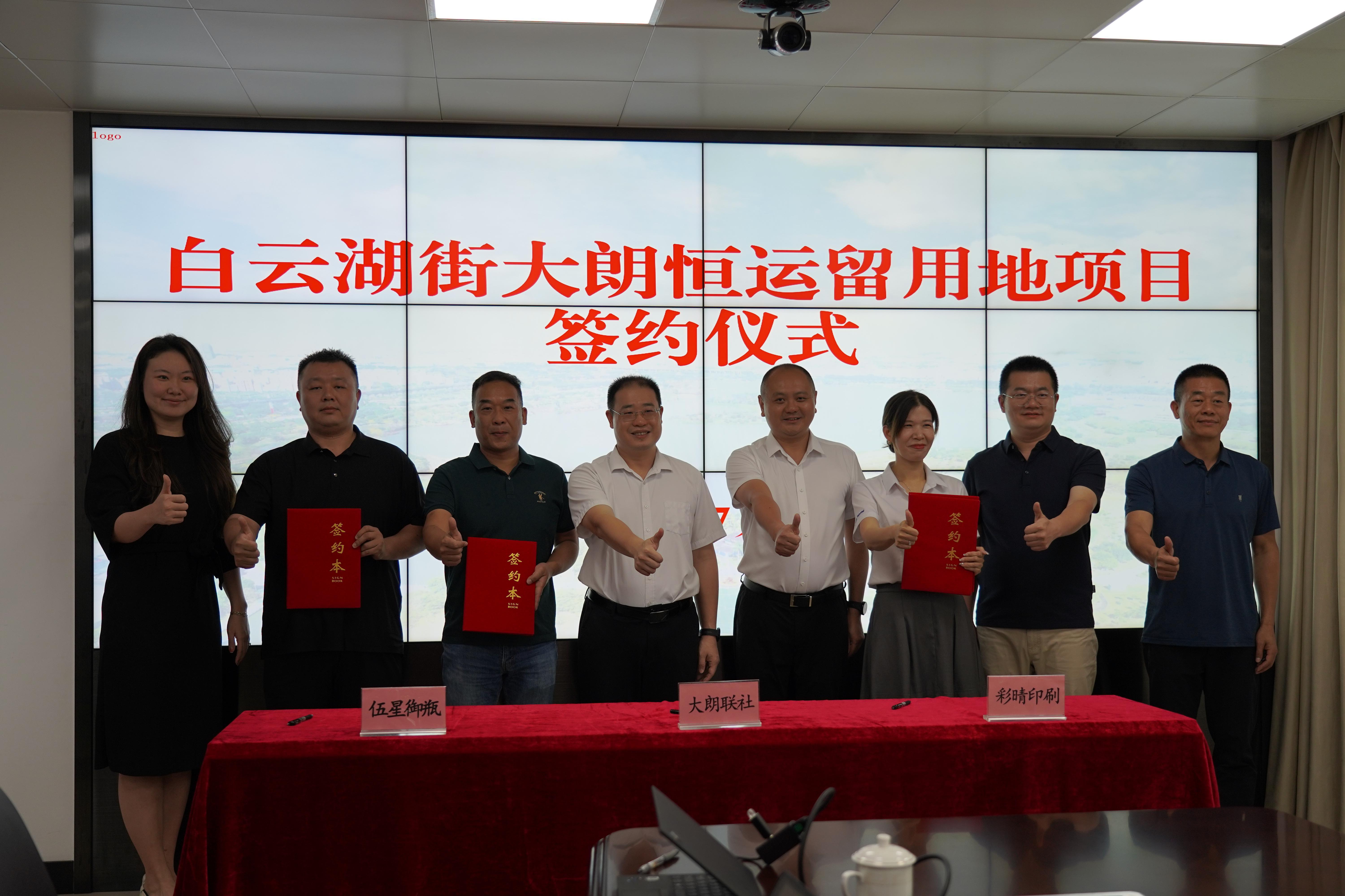 预计投资4亿元！广州白云湖街“百千万工程”项目签约(图1)