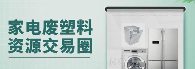 北再生集团：完善再生塑料产业链布局(图2)