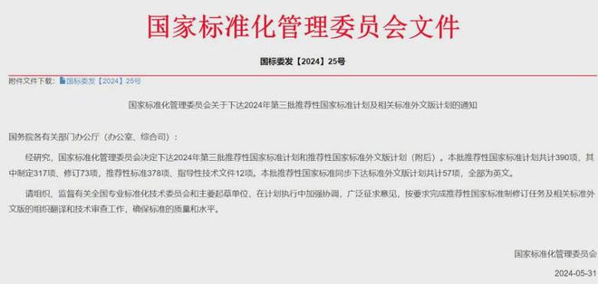 事关再生塑料中的有害物质！国家标准公开征求意见(图1)