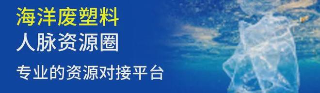 巴黎奥运：海洋再生塑料成重要角色(图1)