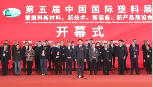 2024中国国际塑料展（南京）全球塑料展(图2)