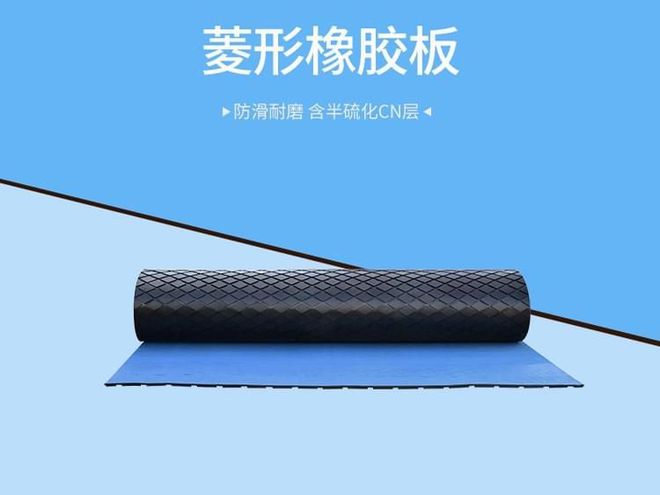 彼科森橡胶厂产品介绍：平面、菱形、陶瓷橡胶板(图2)