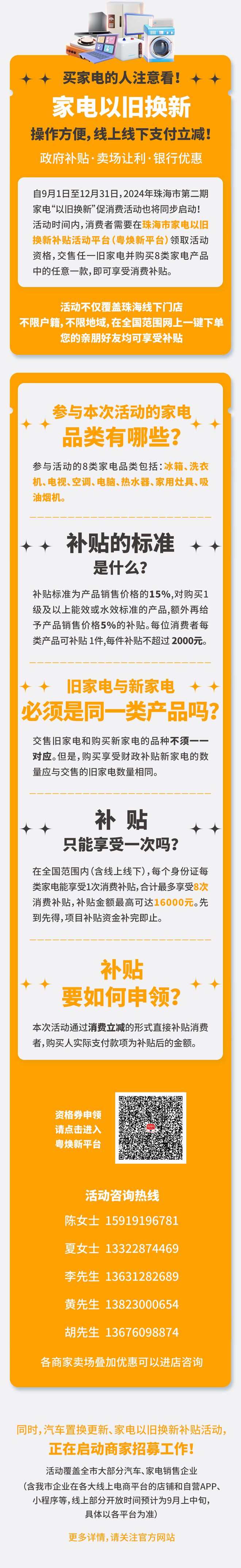 补贴！奖钱！三灶、红旗、平沙、南水人都能有…(图2)