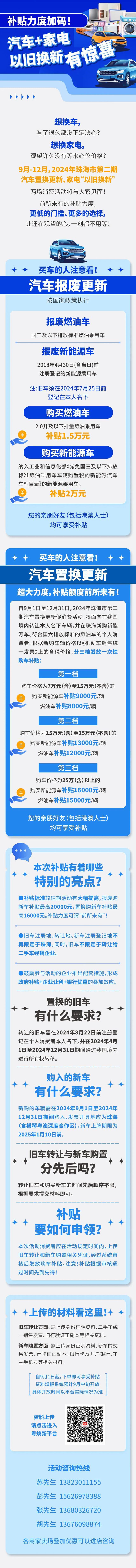 补贴!奖钱!金湾人都能有…(图1)