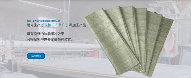 飞泰塑料制品塑料袋更专业共聚——2024台州展(图4)