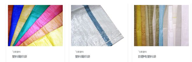 飞泰塑料制品塑料袋更专业共聚——2024台州展(图3)