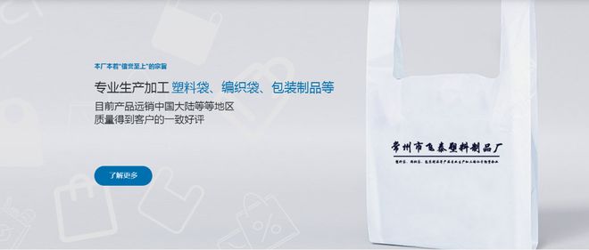 飞泰塑料制品塑料袋更专业共聚——2024台州展(图1)