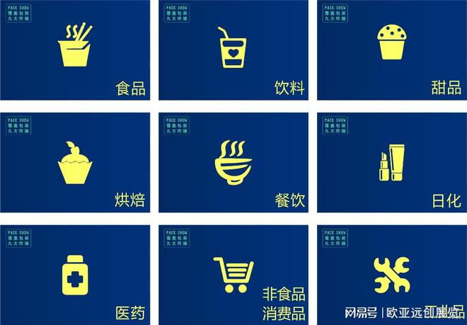 2024塑料包装展2024塑博会料包装印刷展(图3)