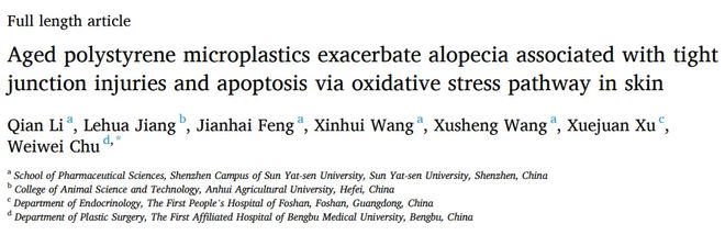 每一口瓶装水都在薅走头发!研究:微塑料破坏毛囊细胞导致脱发(图4)