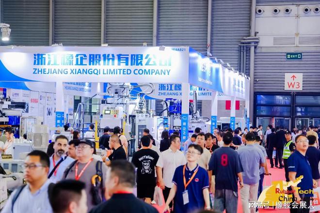 2025上海橡胶展-9月17-19日上海新国际博览中心(图1)