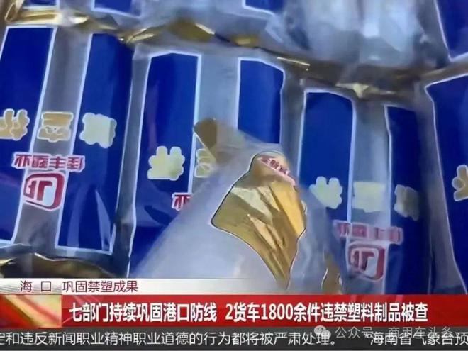 海口2辆货车运1800件违禁塑料制品被查(图1)