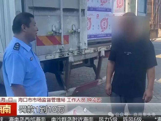 海口2辆货车运1800件违禁塑料制品被查(图2)