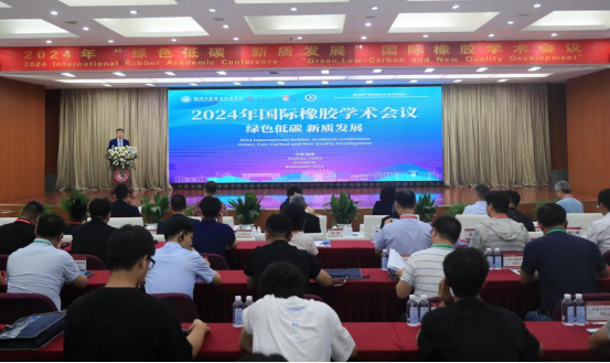 2024年“绿色低碳新质发展”国际橡胶学术会议举办(图1)