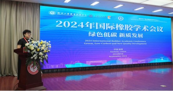2024年“绿色低碳新质发展”国际橡胶学术会议举办(图3)