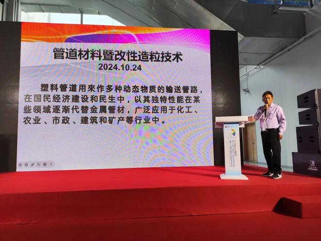 PCR挤出技术升级巧解塑料排污管挤出难题ChinaReplas2024塑料排污管技术论坛圆满闭幕(图5)