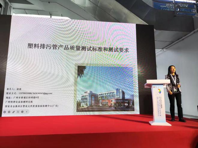 PCR挤出技术升级巧解塑料排污管挤出难题ChinaReplas2024塑料排污管技术论坛圆满闭幕(图3)