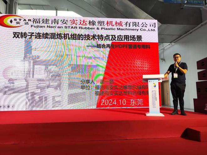 PCR挤出技术升级巧解塑料排污管挤出难题ChinaReplas2024塑料排污管技术论坛圆满闭幕(图4)