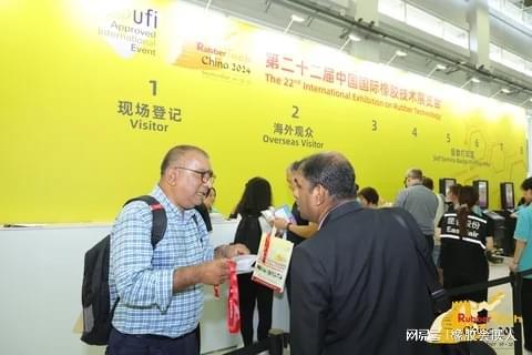 2025中国国际橡胶技术展（2025年9月17-19日）(图1)