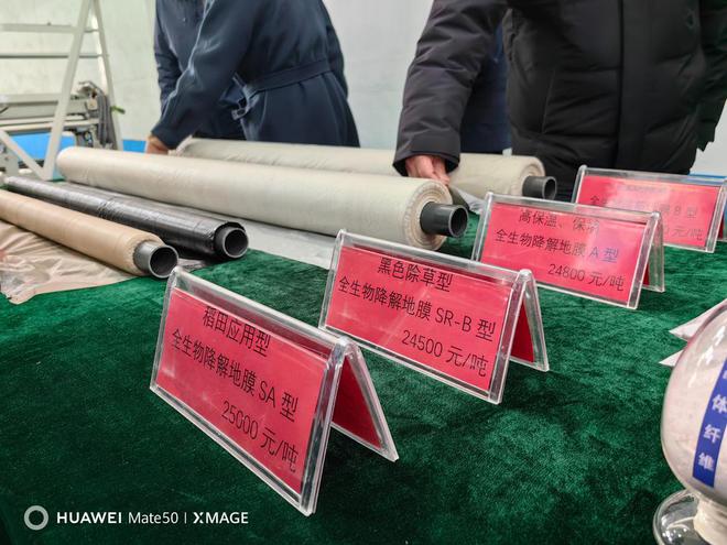 变废为宝！“一张膜”带来塑料制品领域环保降解新变革(图1)