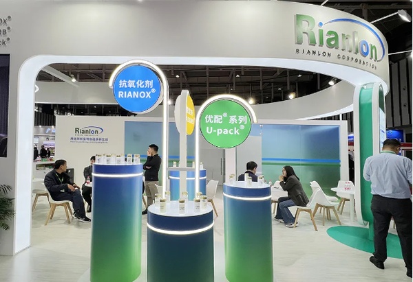 2024中国国际塑料展利安隆圆满收官并获两项殊荣(图4)