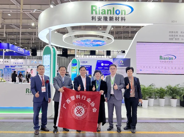 2024中国国际塑料展利安隆圆满收官并获两项殊荣(图6)