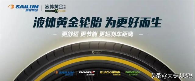 赛轮轮胎:产能和橡胶的故事(图10)