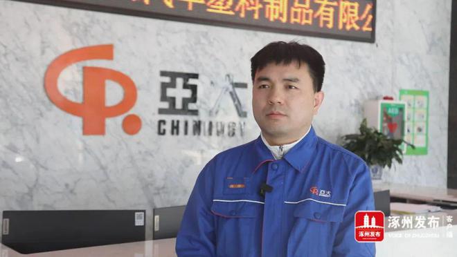 亚大公司：开足马力冲刺首季“开门红”(图2)