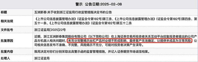 宇树科技引爆超级大牛股！半年涨3倍又一机器人概念股新高(图2)