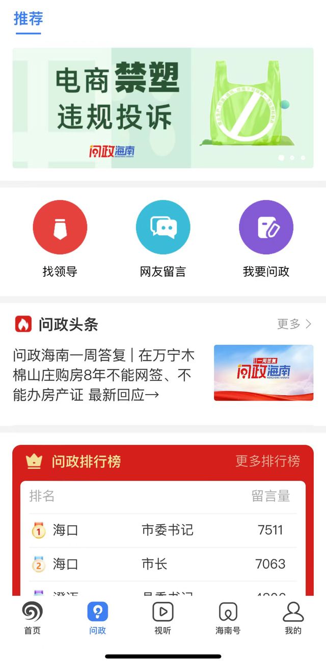 违规储存一次性不可降解塑料制品海口两仓库租赁者被罚超万元(图3)