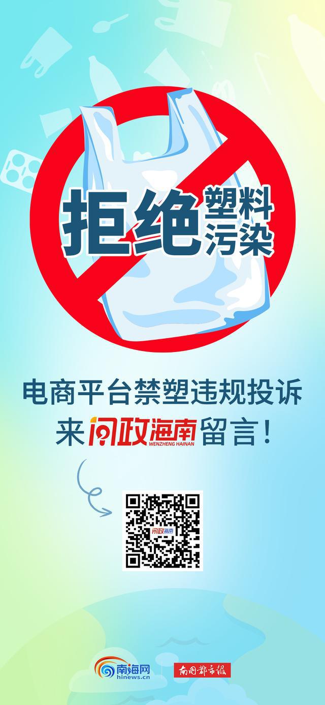 违规储存一次性不可降解塑料制品海口两仓库租赁者被罚超万元(图2)