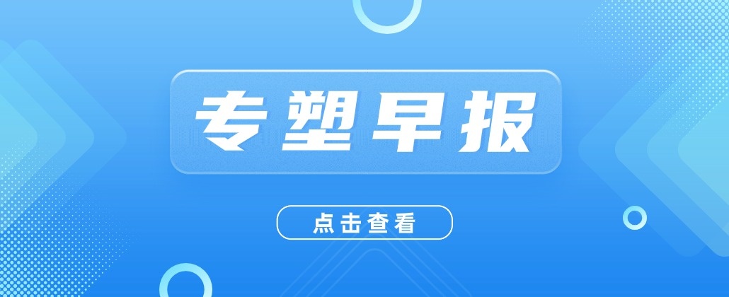 广东省2024上半年塑料制品产量62522万吨占全国的的1727%(图7)